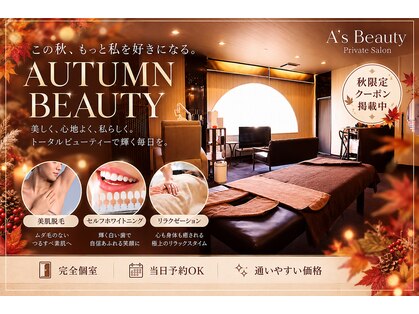 エース ビューティー(A’s)の写真