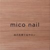 ミコネイル(mico nail)ロゴ