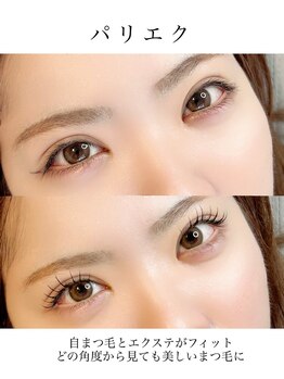 イム(im)/パリエク100本