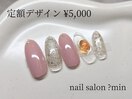 定額 5,000円コース