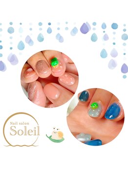 ソレイユ(Soleil)/カエルちゃん