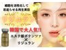 【6月特別価格】韓国で大人気リジュラン導入★ダウンタイムなし憧れの水光肌