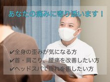 整体院 ケンケン/お客様のお悩みに寄り添います！