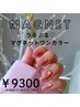 【ハンドジェル】マグネットワンカラー¥9300<新規オフ無料>