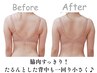【あと3名★美乳パック4000円付】凸凹脂肪撃退!美シルエット90分 初回13800円