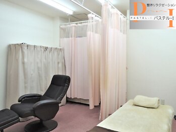 整体リラクゼーション パステル-Iの写真/【歴21年の凄腕オーナーの本格施術】周りを気にせず自分だけの空間☆かかりつけ整体をお探しのあなたへ☆