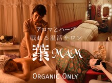 デミコリラックス(DemiCo-Relax)