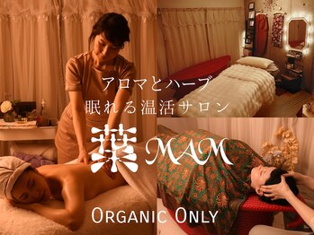 デミコリラックス(DemiCo-Relax)