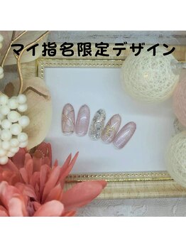 はあとねいる 南流山店/マイ指名限定デザイン
