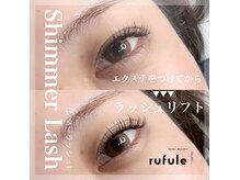 オッジ ルフレ(oggi rufule)/目、こんなに大きかった?