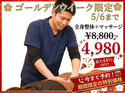 東京脊柱専門整体院の写真