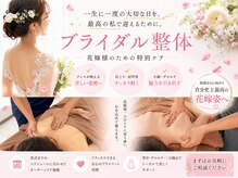 メモラ(memola)の雰囲気（プロの国家資格保有者が施術！ブライダル整体/肩甲骨はがし）
