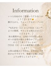 ヘイロー(HALO)/転居先情報！！