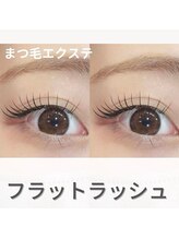 ボアップ 松山店(boappu)/まつげエクステ