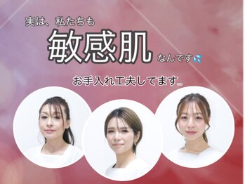 ポーラ AMI店(POLA)/敏感肌のスタッフたち