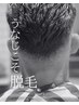 【メンズ脱毛】うなじ脱毛　2,750円