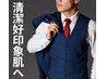 【メンズ脱毛★人気No.1】☆全身脱毛（VIO無）＋ヒゲ☆超爽快!!モテ肌☆