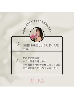 ビウラ(BIURA)/