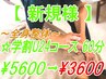 【学割U24コース60分】学生さん限定☆  首肩こり/頭痛/腰痛 ¥5600→¥3600