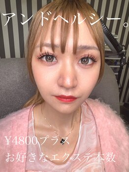 サロンドグリュック(Salon de gluck)/アンドヘルシー！