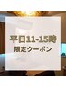 【平日11-15時限定】首肩オイル×ヘッド  70分