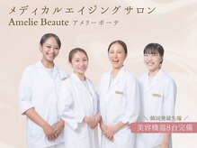 アメリ―ボーテ 恵比寿(Amelie beaute)