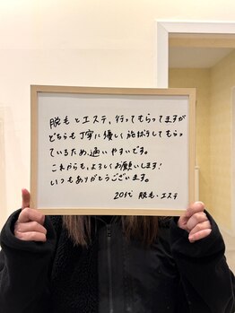 ライトウェーブ 松本村井本店/脱毛　エステ　クチコミ