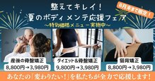 志免町整骨院