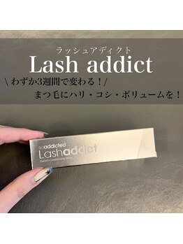 ナナ パラジェル フィルイン マツゲパーマ パリジェンヌ(NANA)/ラッシュアディクト