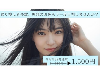 ホワイトニングカフェ 茨木店の写真