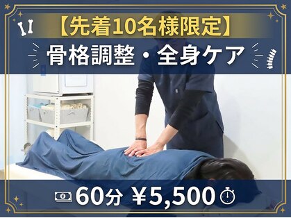 わざあり鍼灸整骨院 整体院 宇都宮院の写真