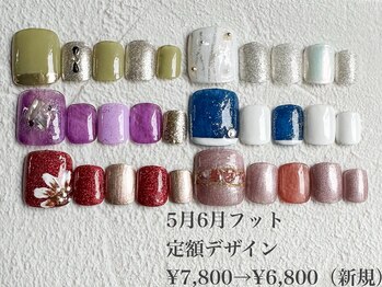 カナ(kana愛)/フット定額デザイン
