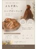 限定★＼巡りケアよもぎ蒸し（30分） × 肌質改善ハーブピーリング