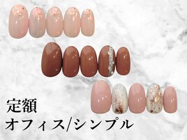定額◇オフィス系シンプルコース