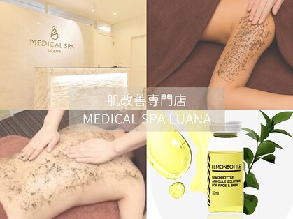 【医療提携】肌改善専門店Luanaハーブピーリング/毛穴/毛穴洗浄/ニキビケア/小顔/痩身の写真