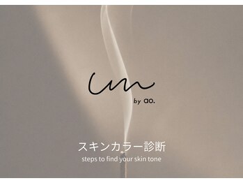 アン バイ アオ 天神大名(UN by ao.)/～スキンカラー診断STEP～