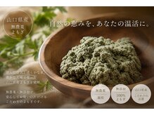 オン 市川(ON)の雰囲気（よもぎ蒸し/サウナ/ハーブ/モリンガ/温活/妊活）