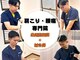 段原通り整体院 鍼灸院の写真