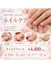 【素の爪を美しく整える】ネイルケアコース