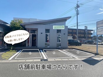 アイラ 甲府昭和店(EYELA)/＊無料駐車場のご案内＊