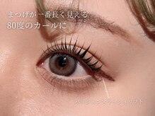 アンジェリカミッシェル 恵比寿店/パリジェンヌラッシュリフト