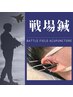 【人気No1】戦場鍼（耳鍼で自律神経バランス調整）不眠・頭痛・痛みがある方