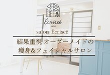 サロン エクリゼ(salon Ecrisee)