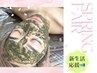 【新生活応援キャンペーン★】肌質改善REVIハーブピーリング¥7500→¥7000