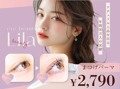 リラ 岡本店(Lila)の写真