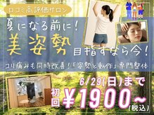 リラファス整体院 神戸新開地