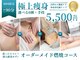 ビューティーリバース 関内店の写真