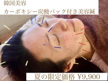 まっさ鍼灸整骨院 京王堀之内院