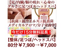 いやし処∞なごみの雰囲気（【整体/足つぼ/ヘッドスパ】足・内臓・脳・心身の疲れに！！）