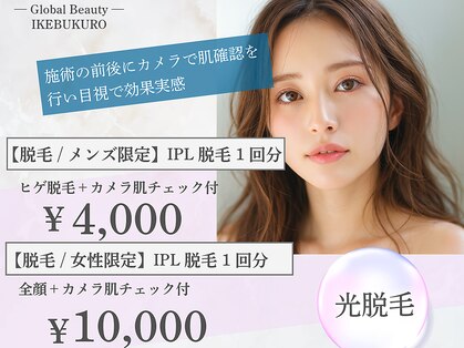 グローバルビューティー 池袋の写真